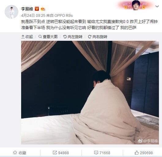 哈维：“如果我们从积极的方面来看，目标已经完成，我们已经成为小组第一。